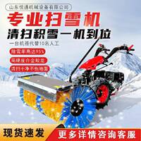 悦通路面抛雪机扫雪机硬化道路冬季除雪车小区户外路面扫雪机