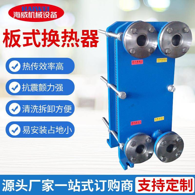 厂家供应BR型可拆式304/316L不锈钢锅炉采暖用板式换热器