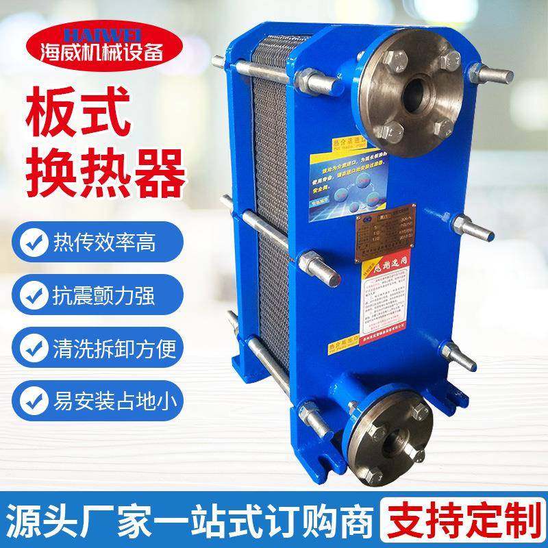 供应不锈钢可拆式板式冷却器蒸汽热交换器板式换热器厂家,五金/工具,水泵,淘宝优惠券,粉丝福利购,淘宝优惠卷