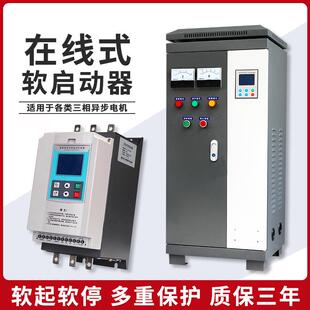 科仪在线旁路式软启动器电机45/55/75/250/630KW在线旁路软启动柜