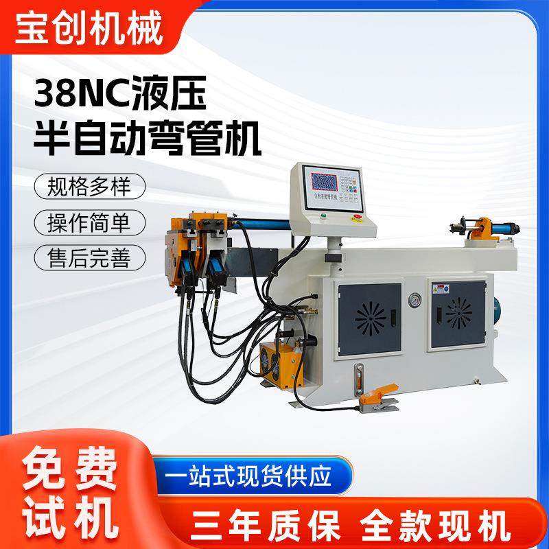 38NC液压半自动弯管机,五金/工具,其他机械五金,淘宝优惠券,粉丝福利购,淘宝优惠卷