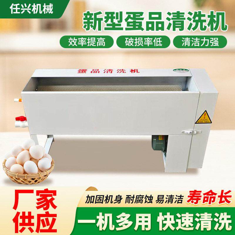 鸡蛋咸鸭蛋鹅蛋清洗机洗咸鸭蛋机洗蛋机小型蛋品清洗设备洗蛋机