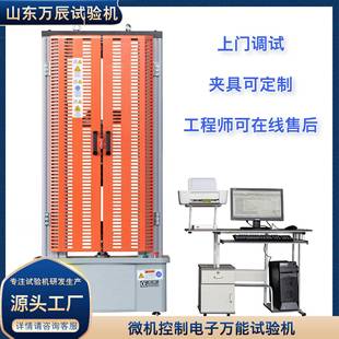 100拉伸强度试验机双柱拉力试验机 万能材料试验仪ETM