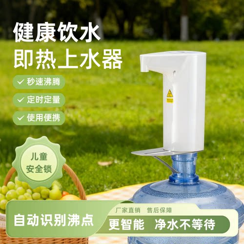 新款即热茶丽方桶装水抽水器