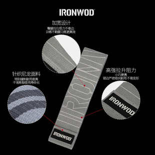 IRONWOD臀圈带塑型弹力圈瑜伽拉力带女士练臀翘臀神器阻力圈健身