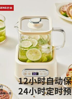 巴森小方炖养生壶 全玻璃电陶煮茶器 附炖盅办公室适用