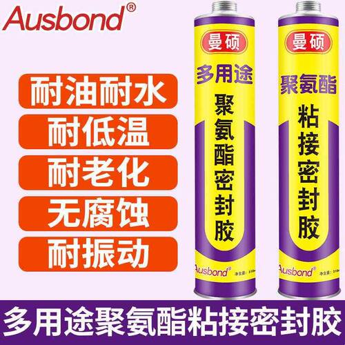 单组份聚氨酯粘接密封胶水汽车前挡风玻璃胶三轮车车门结构胶黑色