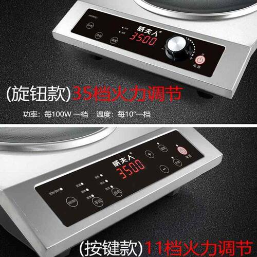 新款凹面电磁炉商用型炒菜锅一体家用智能3500w大功率多功能套装