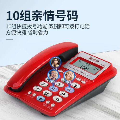 福多多F888电话座机家用固定电话机商务办公室老年人新款来电显示