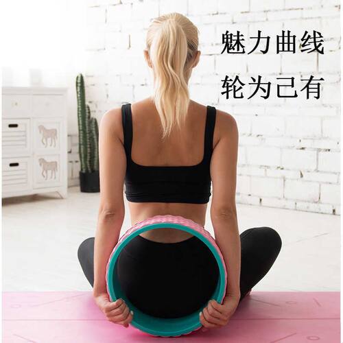 瑜伽轮初学后弯神器开背瘦背瘦肩健身塑形器材普拉提圈瑜伽轮