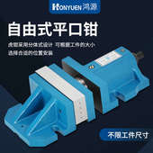 包邮 铣床大开口精密机用组合平口钳6寸8寸 分体平口钳 鸿源自由式