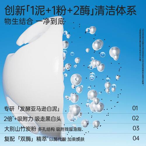 【聚百】eiio3代去黑白头深层清洁毛孔抛光泥膜20g