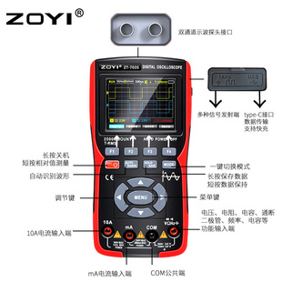 众仪彩屏ZT-703s双通道示波器50MHz高精度多功能三合一万用表汽修