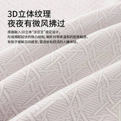 简单睡眠可机洗裸睡冷软凉席A类母婴冰丝席夏天凉感2026新款床笠