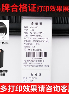 艾利铜版纸标签40*10x15x20x25x30x35x45x50x55x60x65x70x75x80x8