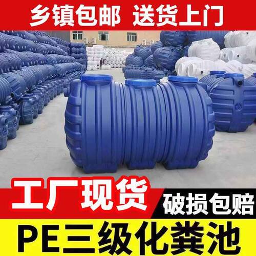 化粪池罐家用新农村自建房专用三格塑料桶特厚PE成品三级隔油池罐