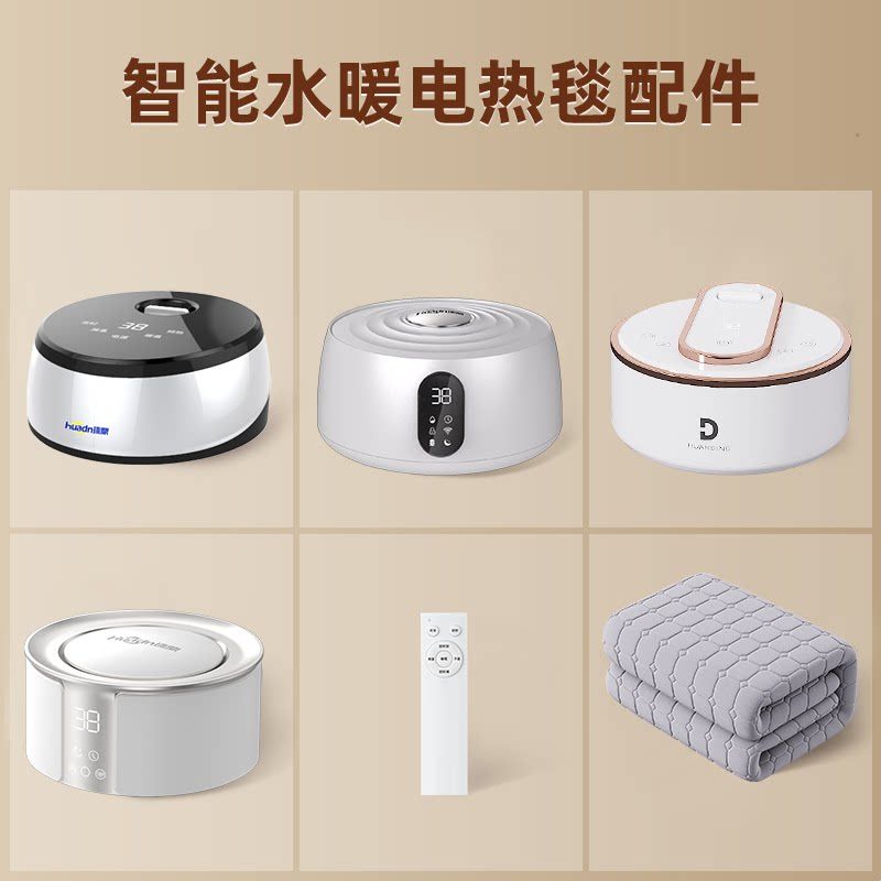 水暖毯主机通用配件大全单独毯子水暖电热毯水暖炕循环泵水电褥子图片