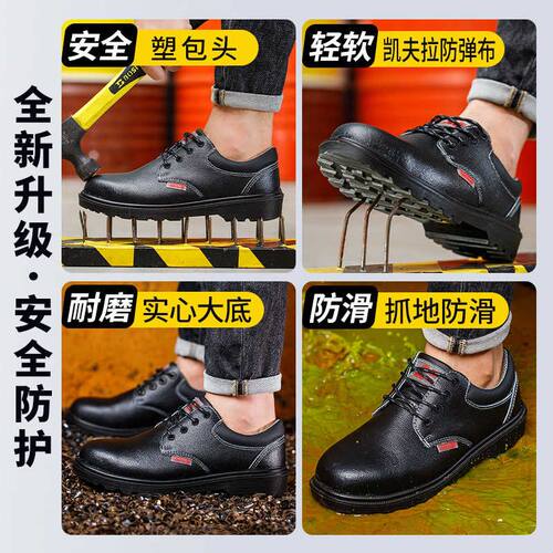 劳保鞋男款士防砸防刺穿四季耐磨带钢板轻便电工绝缘6kv工作工地