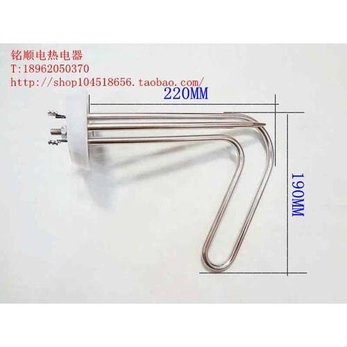 阿里斯顿电热水器电热管   电热棒加热管  发热管配件220V/1500W