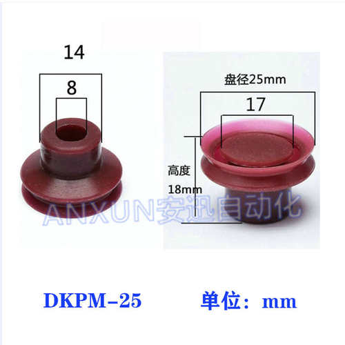 机械手堵孔真空吸盘大头DKPM双层耐高温硅胶通孔专用吸嘴气动元件