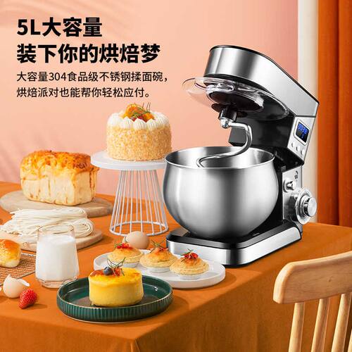 一时代SC-205E厨师机家用5L不锈钢搅拌机 全自动揉面和面机6段变