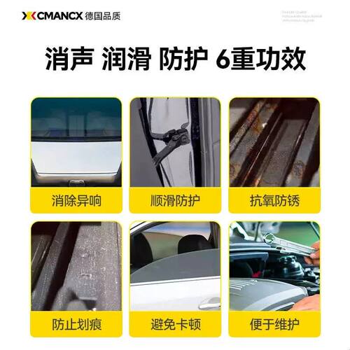 汽车胶条保养剂车窗密封条橡胶车门消除异响润滑脂天窗轨道润滑剂