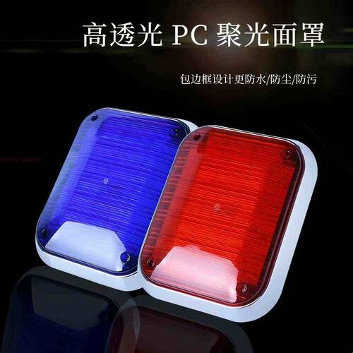 LED12V24V通用宽压岗亭警示爆闪灯红蓝交替闪频闪警示灯LED爆闪灯