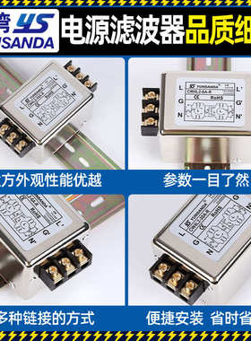 YUNSANDA单相220v交流双级端子台导轨电源滤波器CW4L2-3A6A30A-R