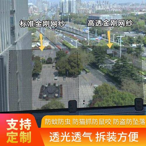 不锈钢高清高透纱窗纱门网金刚网家用自装防蚊防鼠隐形免打孔