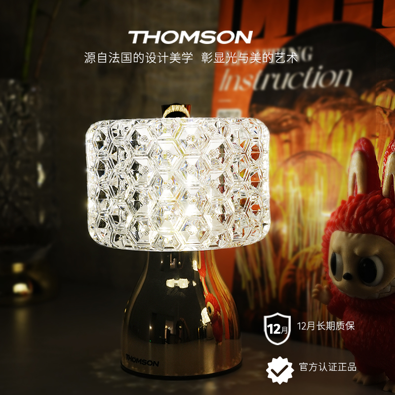 汤姆逊轻奢水晶玻璃高级感氛围灯