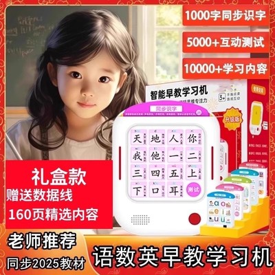 儿童插卡片早教学习机3~9岁语数英全智能语音点读古诗识字启蒙幼6