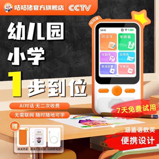 咕咕猪口袋学习宝语数英智能幼儿早教学习机儿童识字古诗词点读笔