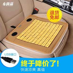 直销夏季 新款 用品汽车座垫冷风坐垫凉垫冰垫汽车通用座垫办公家用