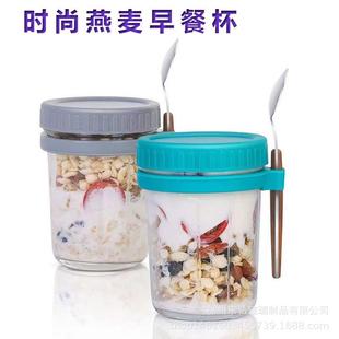 直销亚马逊燕麦杯早餐杯隔夜燕麦杯挂勺密封梅森杯玻璃酸奶杯 新款