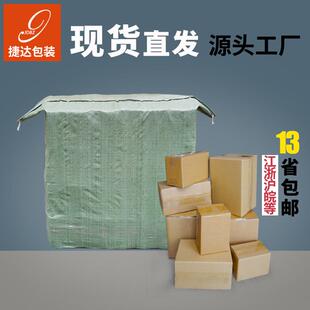 盒子硬纸盒整包发货1 新款 直销00个装 快递邮政纸箱1 1号饰品包装