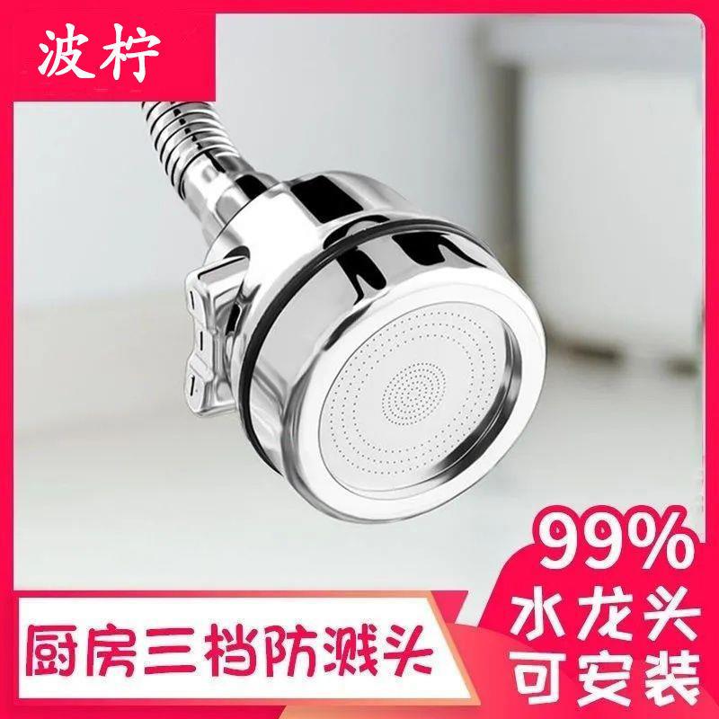 新款直销增压水龙头防溅头嘴延伸器厨房家用花洒自来水过滤器节水