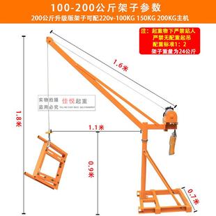 直销小型吊机室外上料机家用装 新款 修建筑吊砖吊水泥起重机室外吊