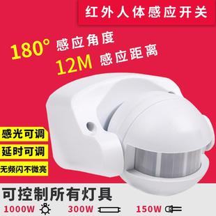 直销110v 新款 220v宽电压红外人体投光灯感应开关PIR楼道走廊红外