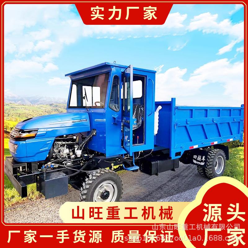 四不像柴油四驱爬山王农用车四轮自卸工程山地运输车四驱拖拉机