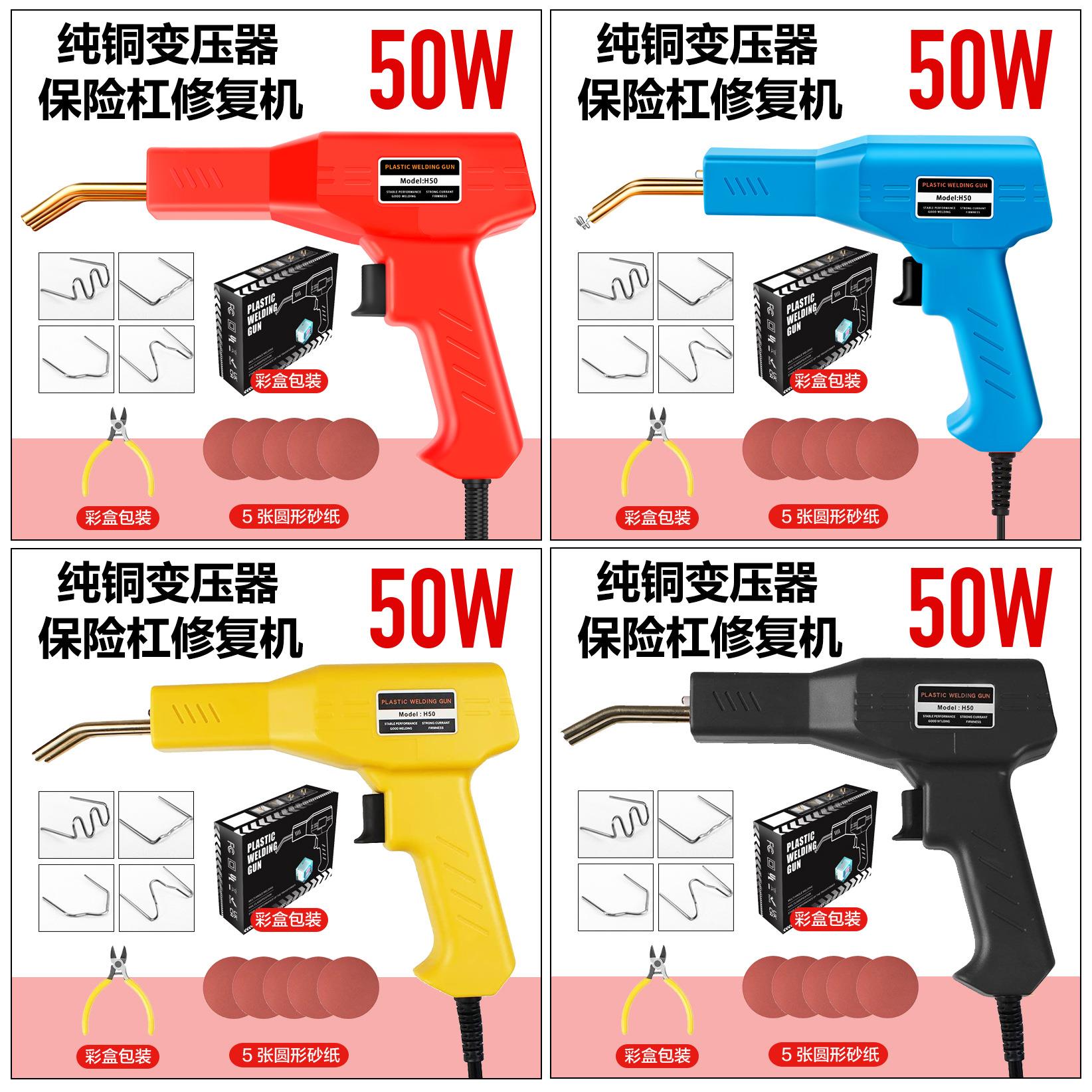 汽车保险杠修复焊枪 塑料焊接塑焊机 保险杠塑料修复工具套装工厂