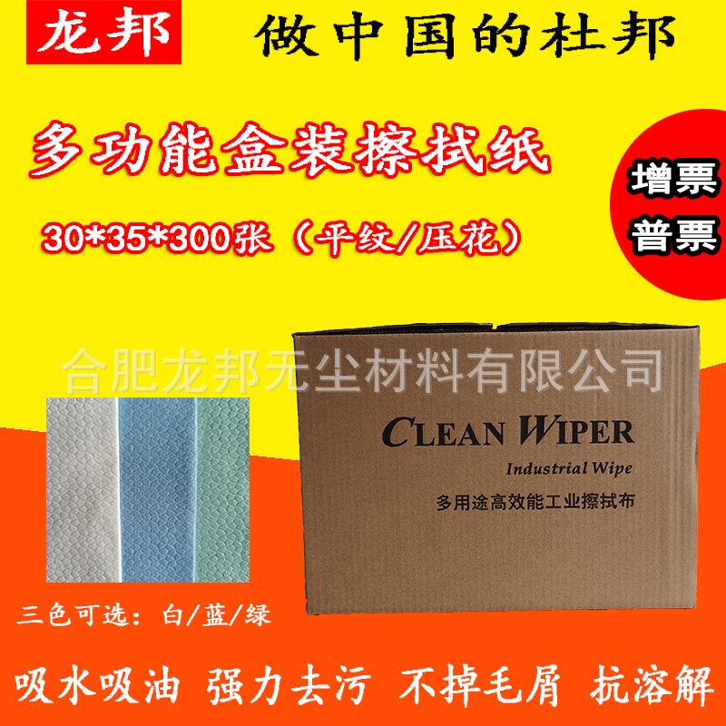 航空地铁汽车用吸油纸多功能工业擦拭布30*35吸水吸油无尘擦拭纸