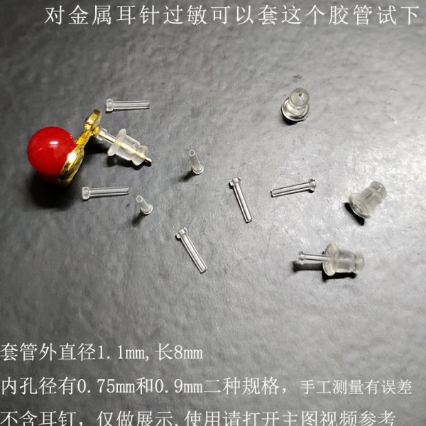 防过敏耳钉耳针套管神器塑料胶套胶管pc材质耳针空心管透明养耳棒