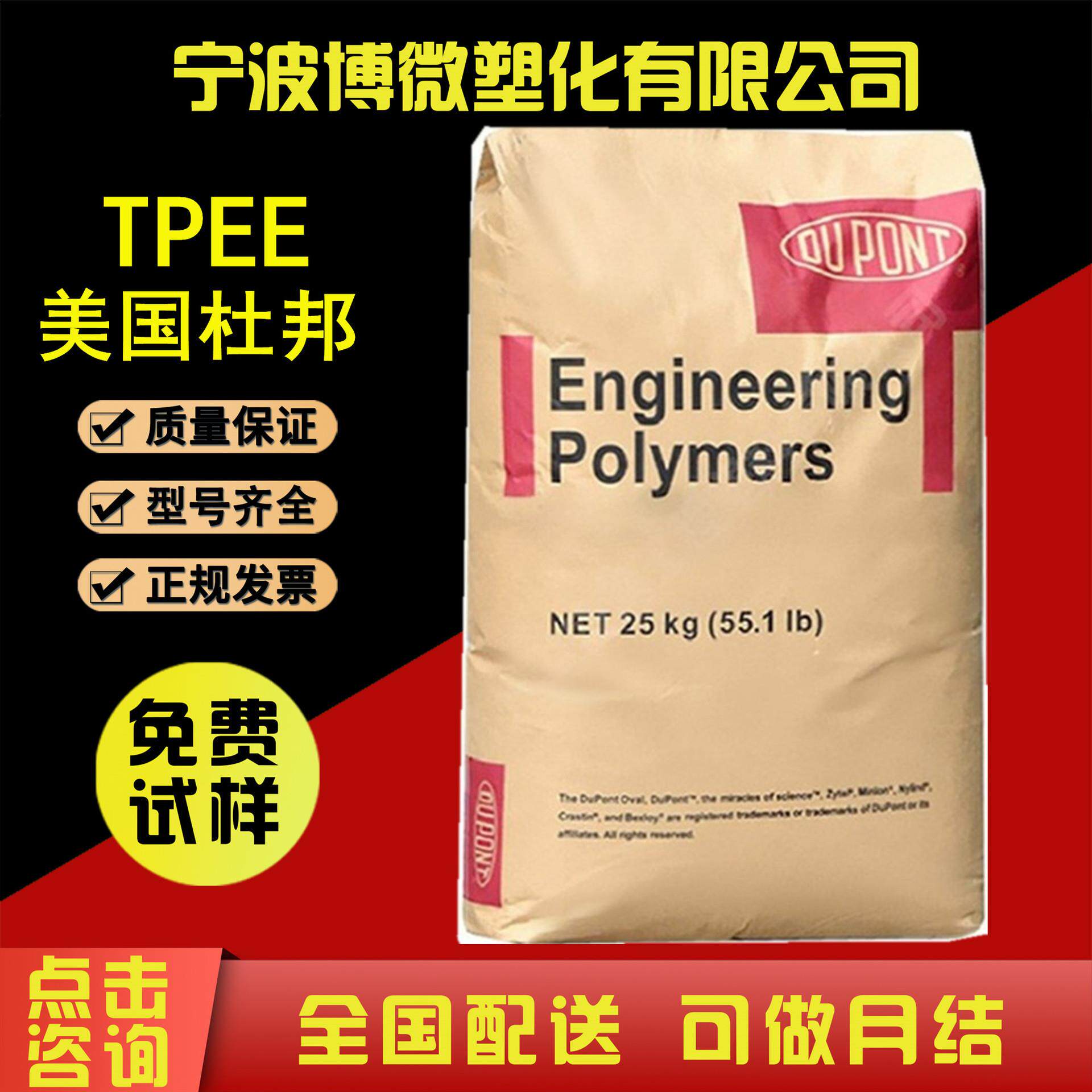 TPEE美国杜邦 4056 4057 4028挤出电缆垫片抗UV高回弹性TPEE颗粒