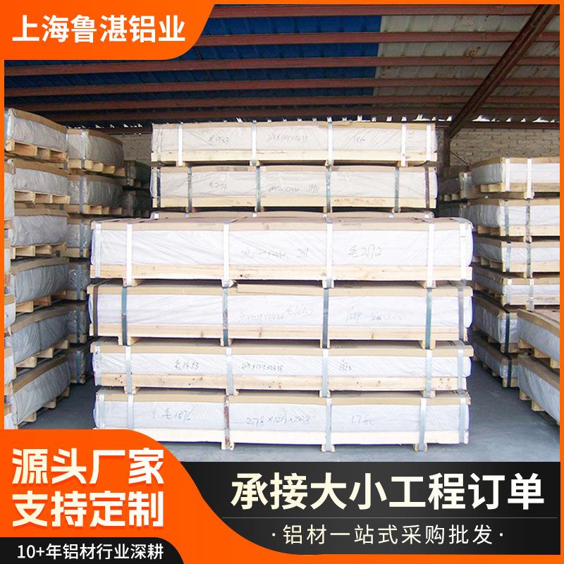 6061铝板做锂电池外壳 6061中厚铝板 6061t6铝板 模具铝板