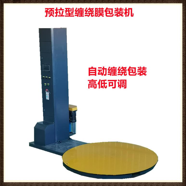 全自动缠绕膜机器 压顶式五金化工拉伸膜打包机 缠绕膜裹包机