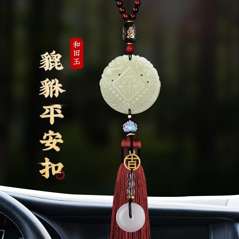 和田玉汽车挂件蛇年新款高档平安貔貅男车内饰品车载挂饰车上吊坠