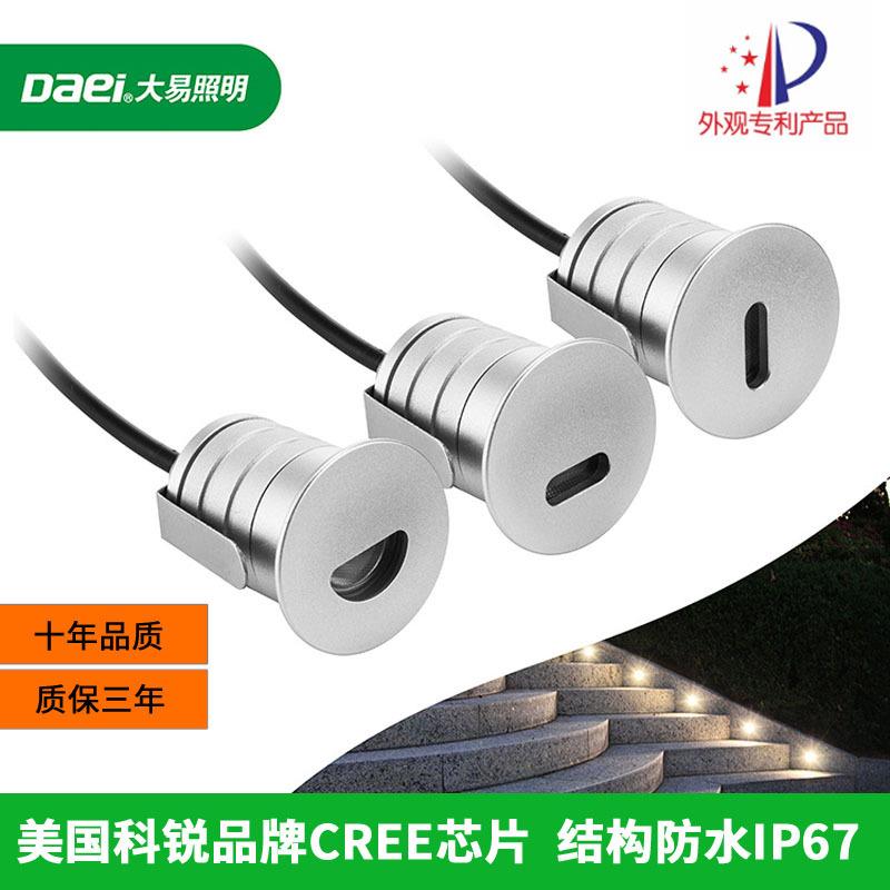 楼梯台阶踏步灯户外防水12V地脚灯LED墙角灯走廊过道IP67地埋灯1W