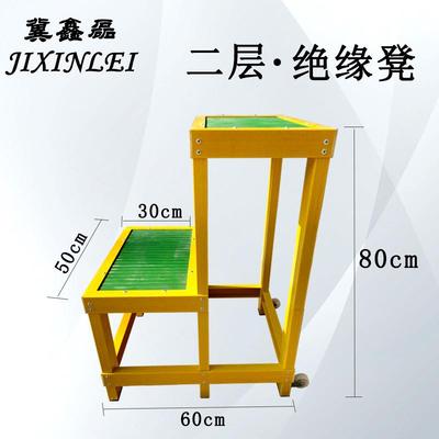 绝缘凳电工凳高压可移动平台双层踏台登电力高低凳玻璃钢绝缘梯凳