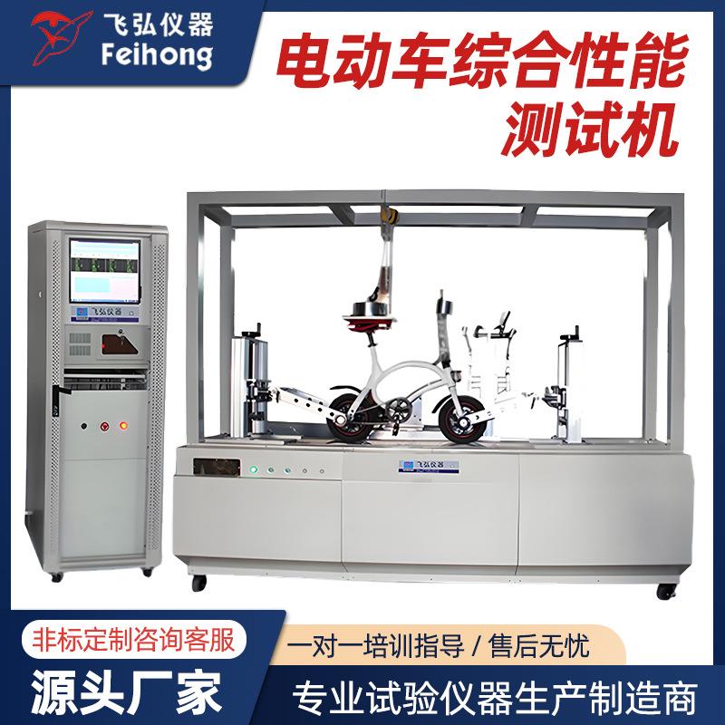 电动自行车测试机自行童车续航里程测试机电动车综合性能测试机