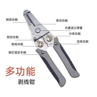 剥线钳不锈钢电工钳剥线绕线压线分线剪钳多功能拔线钳 新款